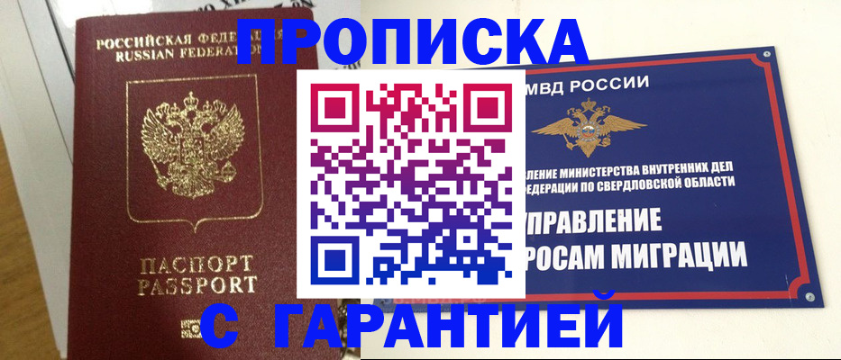 найти адрес прописки в Магадане